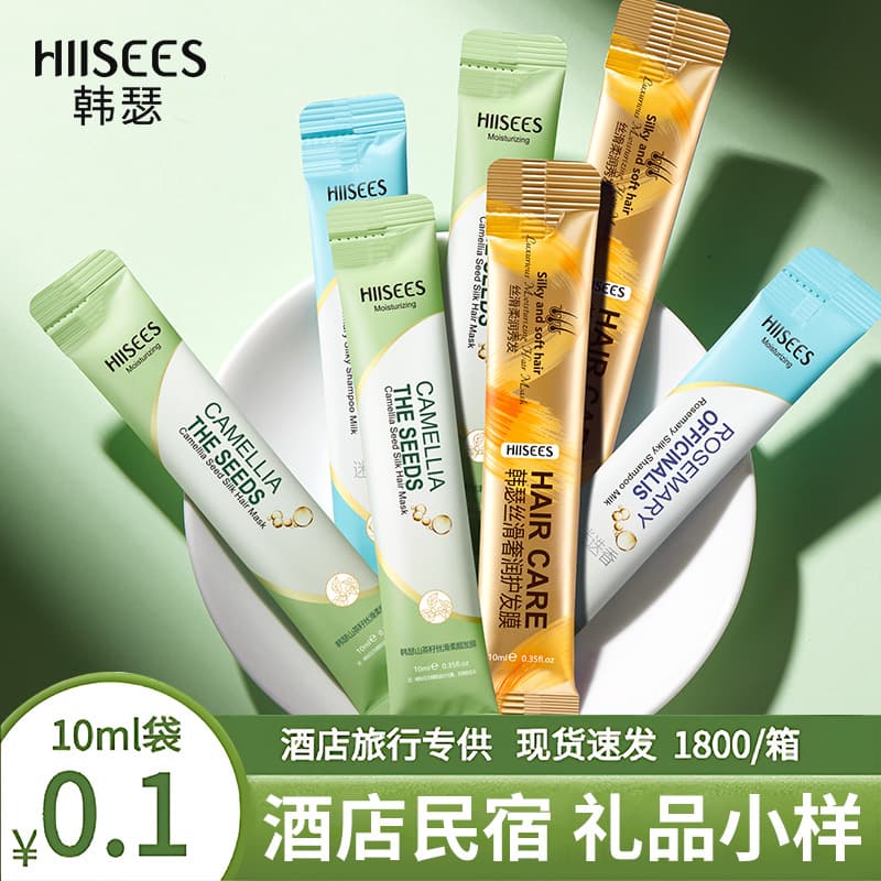 Trial-sized shampoo and care products for hotels and guesthouses, disposable travel shampoo, hair mask, body wash gifts