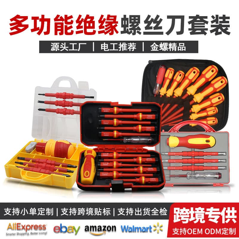 Insulated Screwdriver Set Cross Flathead Screwdriver Kit Electrician Strong Magnetic Extended Rubber-Coated Slip-Resistant Voltage-Proof