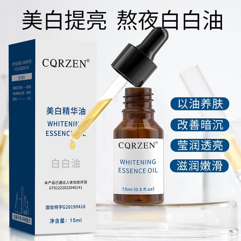 CQRZEN [White White Oil] Whitening / Spot Removal / Serum / Whitening and Spot Removal Essence Oil