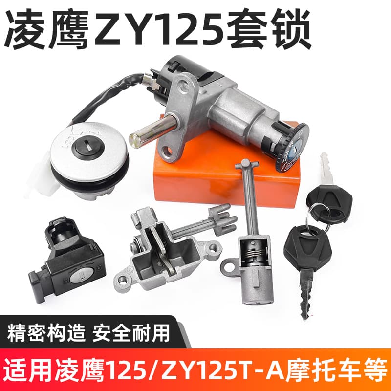 For Yamaha Lingying Motorcycle Full Vehicle Lock Set 4-Wire Ignition Switch Scooter ZY125 Fuel Cap Lock Power Lock