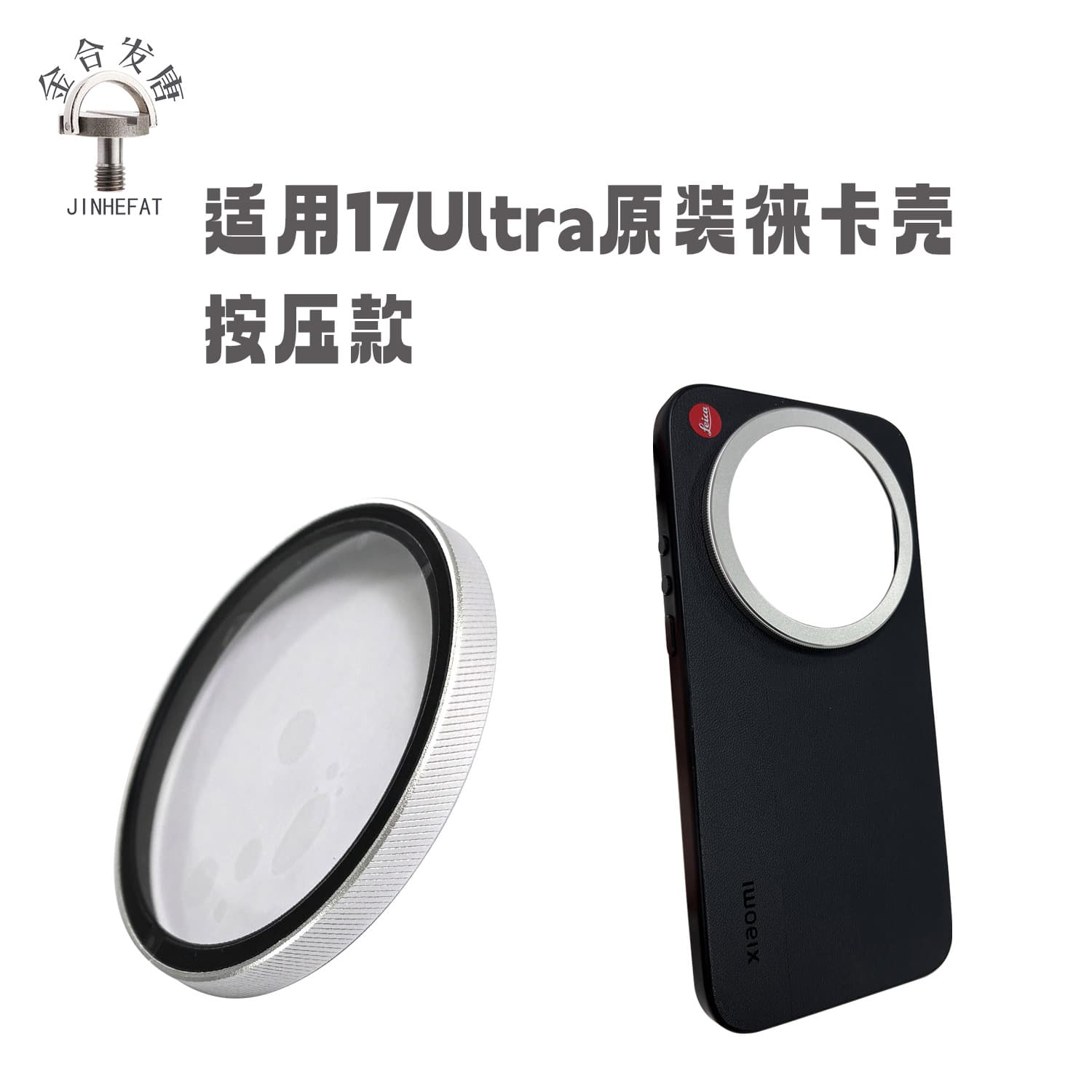 17 Ultra/15U Phone Lens Dust Cover Aluminum Alloy Press-Type Photography Kit Case Protective Lens Cap