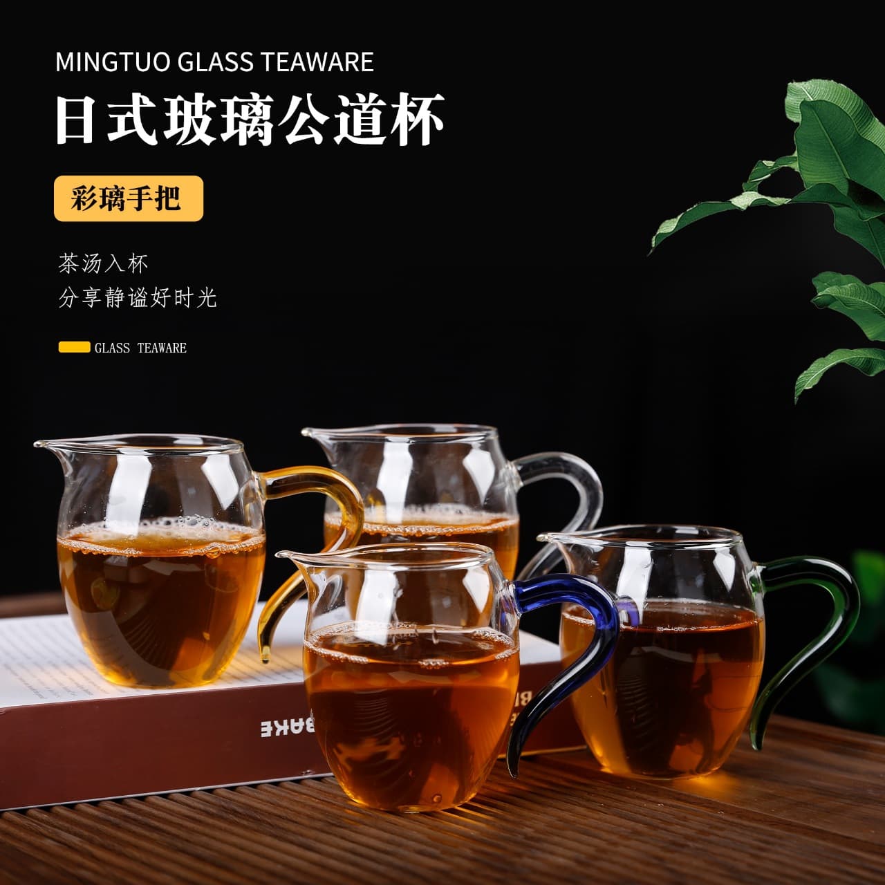 Penguin Cup Transparent Glass, Exquisite Thickened Kung Fu Tea Set, Tea Divider, Colorful Handle Gong Dao Cup, Hand Dragon Cup