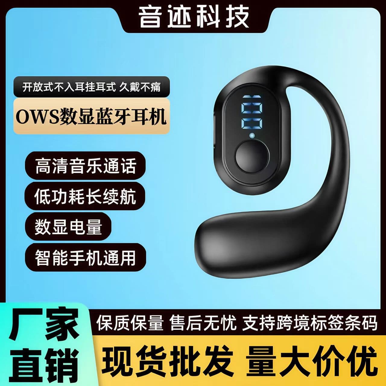 OWS True Wireless Bluetooth Earbuds Bone Conduction Ear-Hook Non-In-Ear Noise Cancellation Sports Style Cross-Border Hot Seller Display