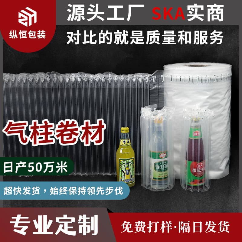 Air column bag shockproof packaging bags, foam express packaging inflatable bags, air column roll manufacturer bubble column cushioning inflator machines