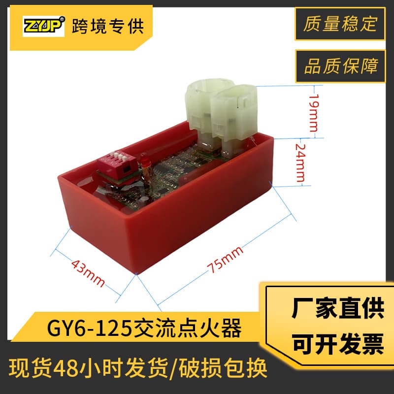 Motorcycle racing ignition system accessories suitable for GY6 50CC 80C 150CC 6-pin adjustable ignition