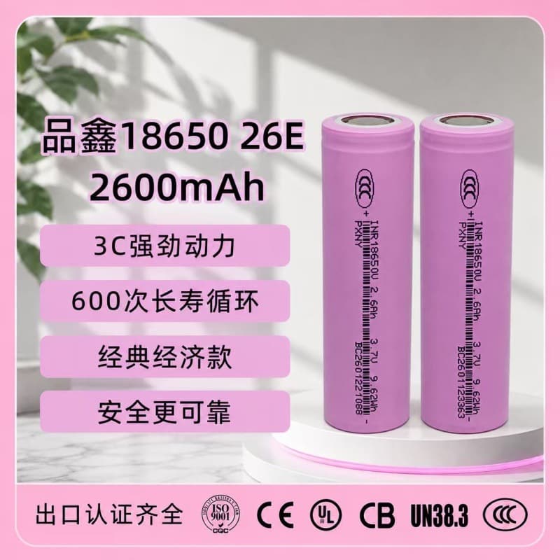 18650 lithium battery 3.7v2600mah3c discharge power electric vehicle power tool sweeper sprayer