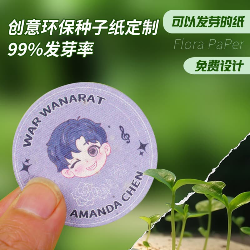 Seed Paper Celebrity Peripheral Commemorative Badges, Paper Class Emblems, Sports Meet School Emblems, Team Building Event Pins Art Paper