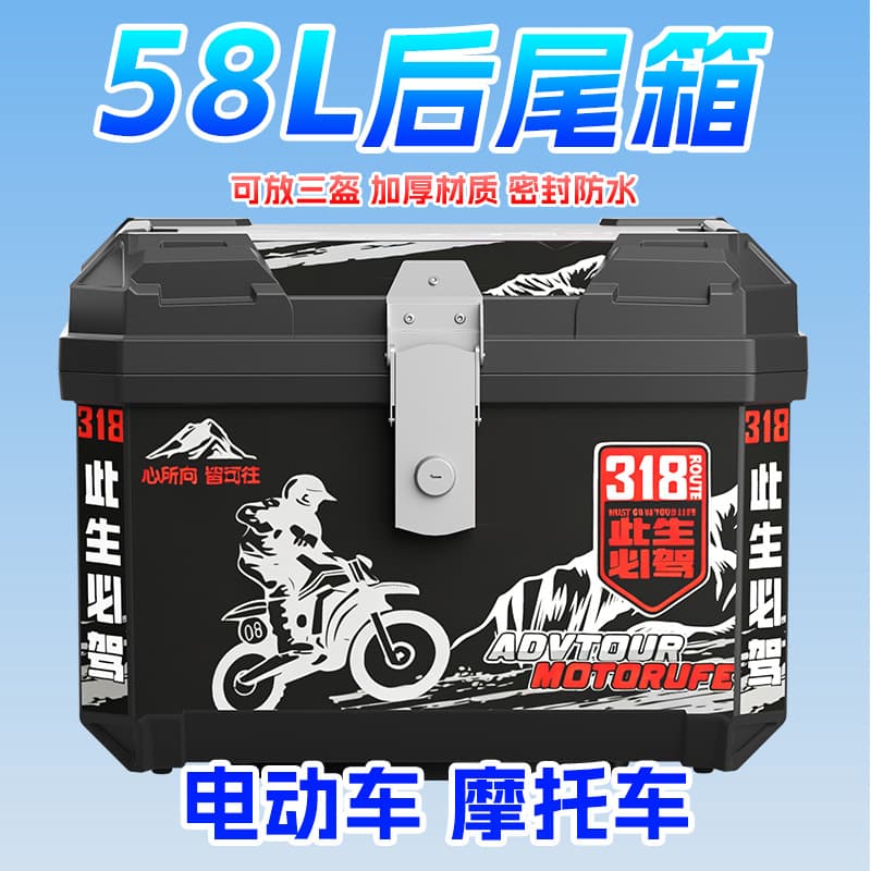 Universal Tail Box for Motorcycles and Electric Scooters, 58L Large Capacity Storage Trunk for Scooters and Mopeds