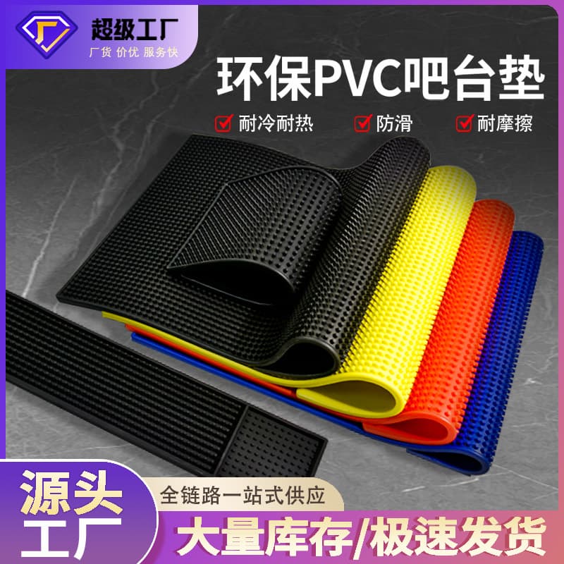 Spot cross-border customizable pattern bar mat KTV bar mat milk tea coffee shop bar mat non-slip drain mat