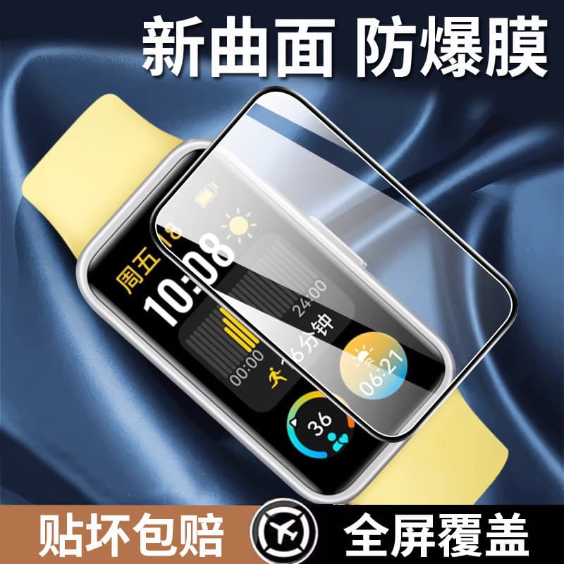 Compatible with Huawei Band 10 Screen Protector Honor Band 9 Film NFC Version Hydrogel Film Full Screen Coverage Tempered Film Smart