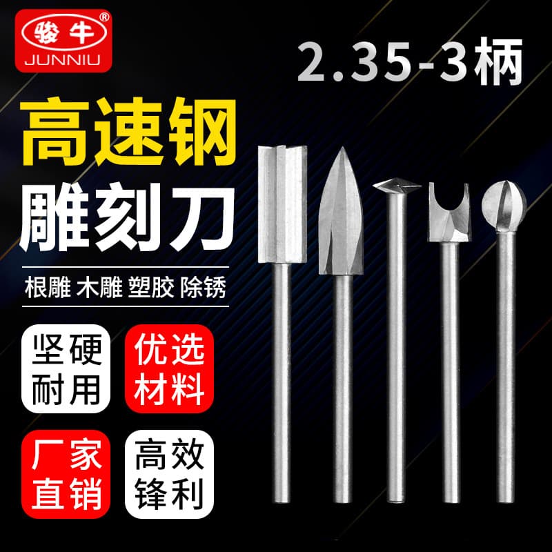 High-Speed Steel Electric Engraving Knife Set - 5-Piece Set with Pointed Blade, Bottom Cleaning Blade, Ball Blade, Corn Blade, 2.35/3 Shank