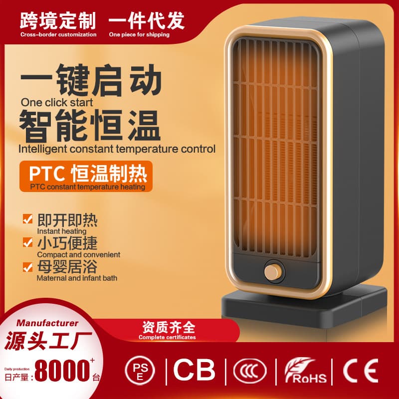 New Cross-Border Vertical Household Electric Heater with PTC Ceramic Technology, Instant Heat in 3 Seconds, Ready Stock