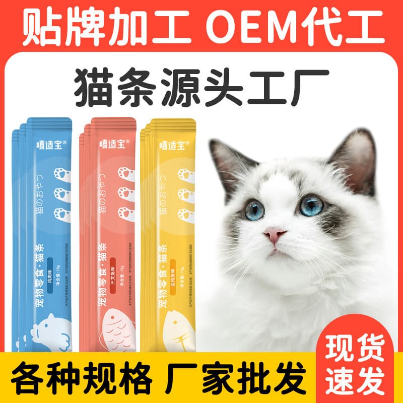 Wholesale Cat Treats Liquid Wet Food for Kittens Tuna Nutritional Paste Cat Cans Hydrating Meat Puree Cat Treats