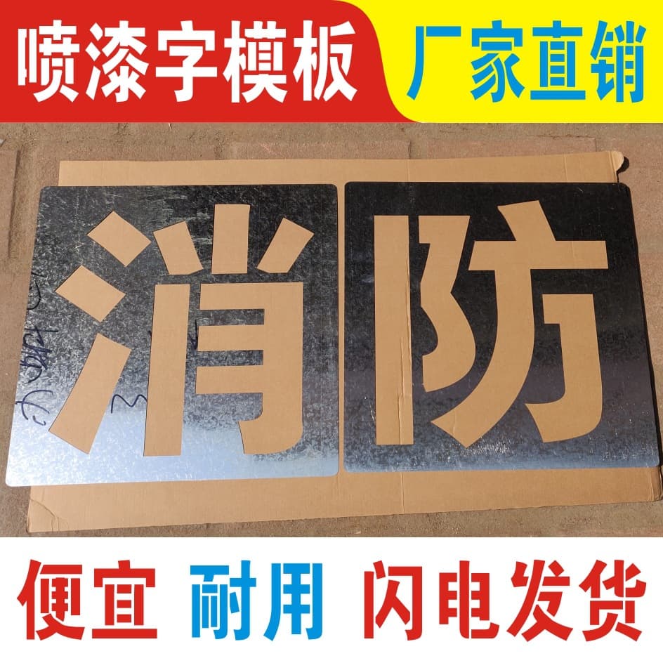 Wholesale Hollow Stencil Spray Paint Template Iron Hollow Letter Custom Stainless Steel Engraved Sign Spray Plate Wall Advertising Word