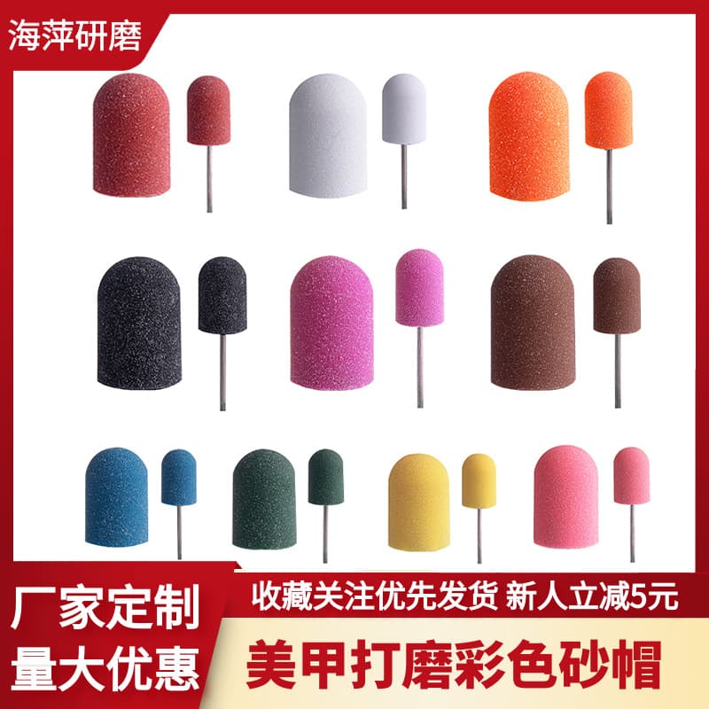 Nail Drill Sanding Cap Nail Sanding Head Sand Cap Sand Cover for Nail Removal, Manicure, Pedicure, Cuticle Removal Sanding Cap