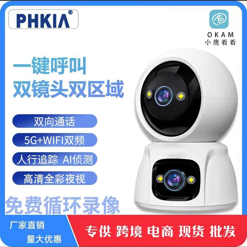 FeiKaiYa Dual-View Surveillance Camera Night Vision HD PTZ Home Wireless WiFi Smart Dual-Band Pan-Tilt Camera