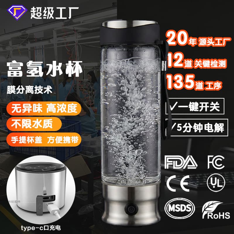 Amazon Hot Seller Factory Hydrogen Rich Water Cup Portable Electrolytic Water Cup Handheld Hydrogen Water Generator