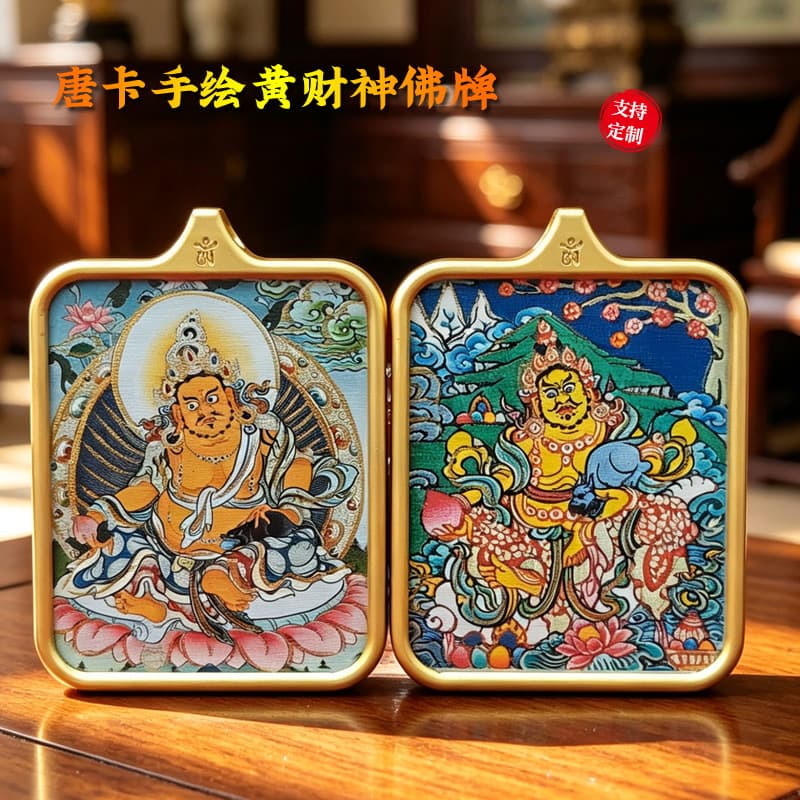 Tibetan Hand-Painted Religious Amulet, Handcrafted Thangka, Yellow God of Wealth, East, West, North, South, Central God of Wealth Sweater Chain
