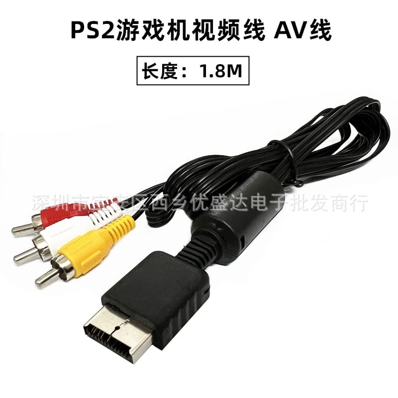 1.8m game console cable PS2 video cable Lotus connection cable PS2 game console video cable connection cable video