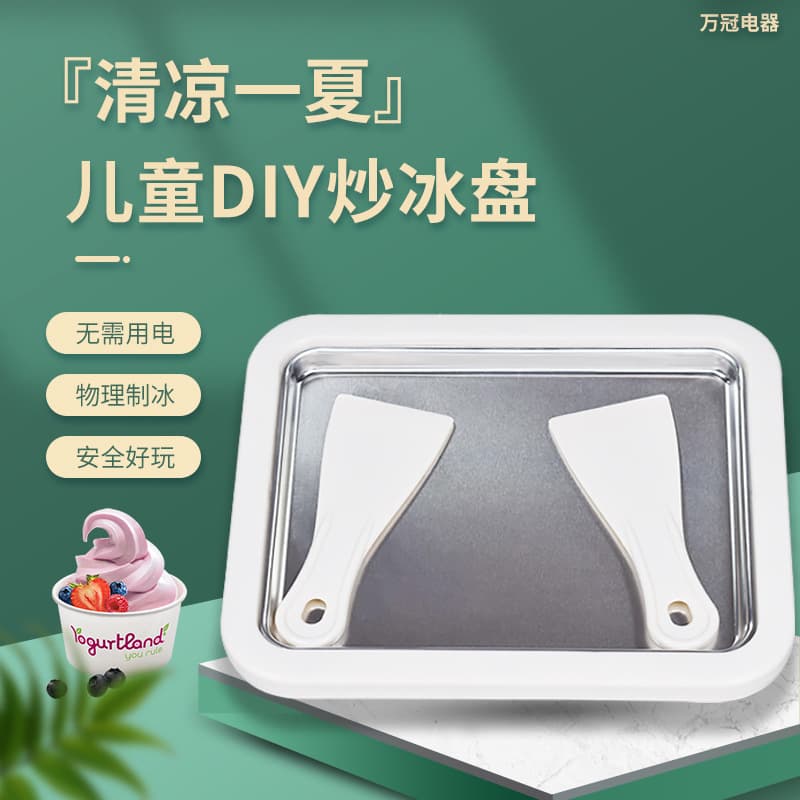 Fried Yogurt Machine 304 Stainless Steel Household Ice Cream Machine Fried Ice Tray Kidsren's Smoothie Small Unplugged Fried Ice Machine