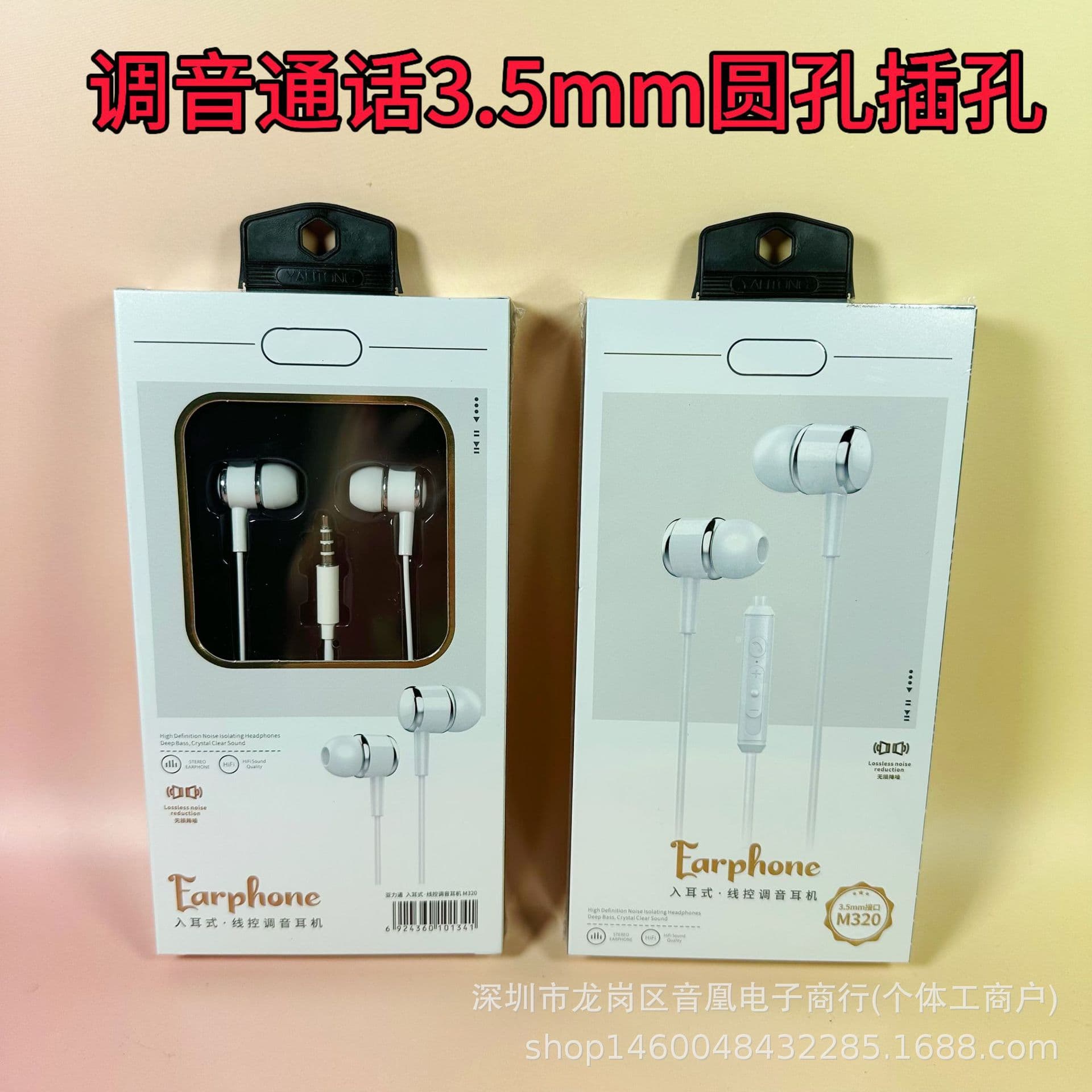 Heavy Bass Tuned Call Music Karaoke Wired Earphones Semi-In-Ear Universal 3.5mm Round Plug High Treble