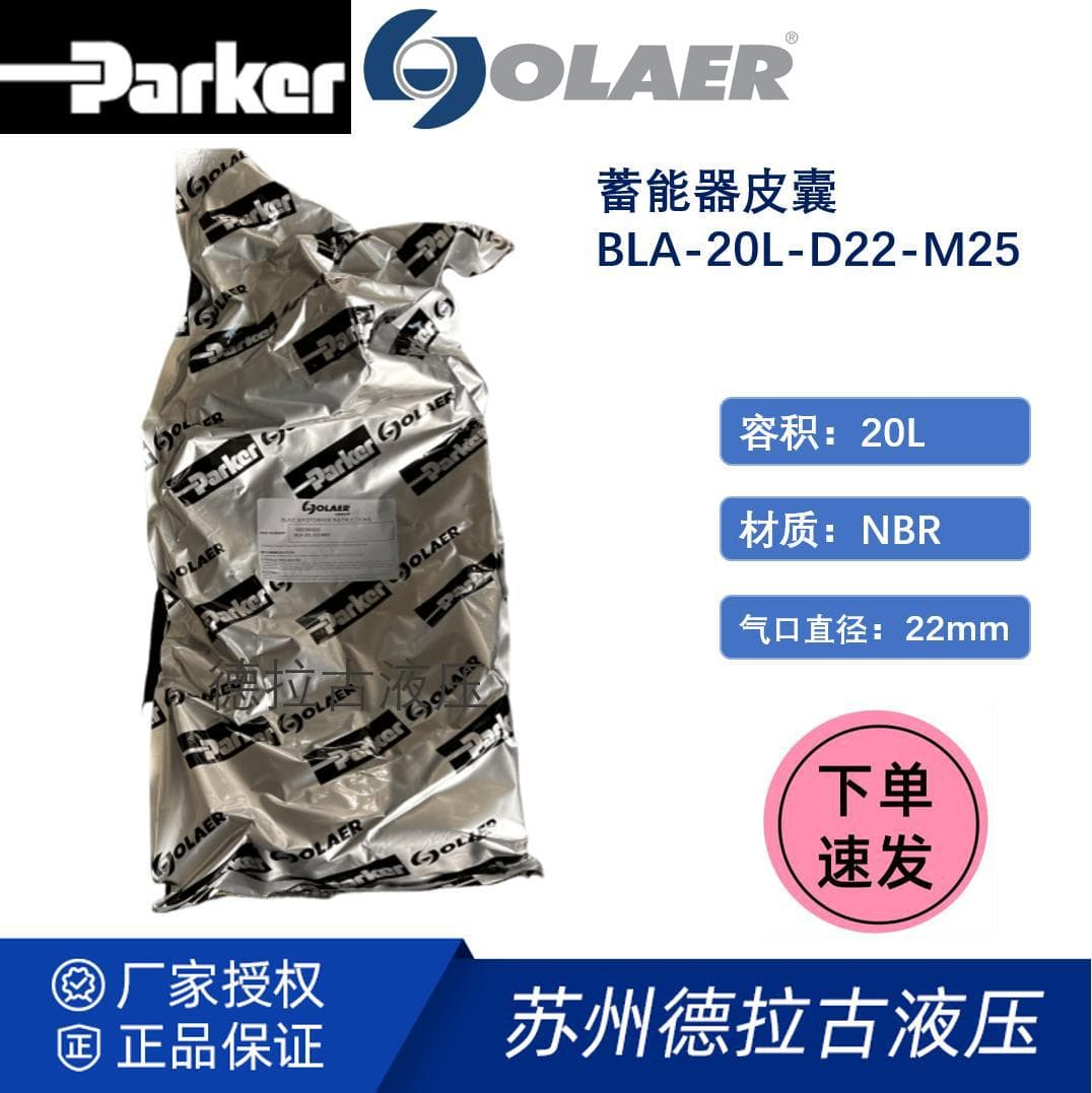 PARKER OLAER Accumulator Pouch BLA-20L-D22-M25