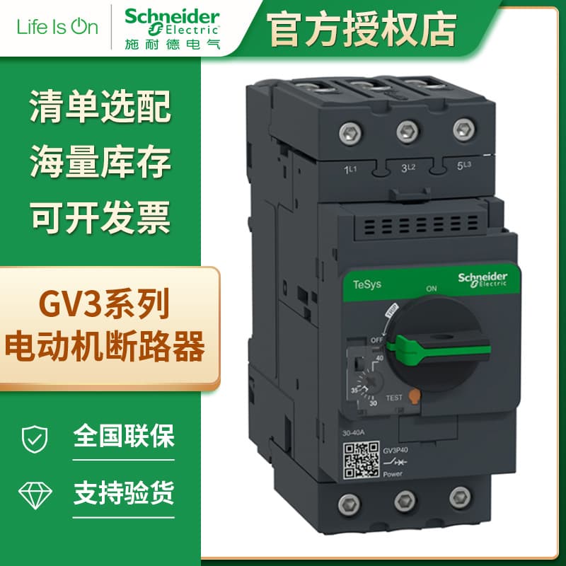 Schneider GV3 Series Thermal Magnetic Type Single Magnetic Type Handle Control Knob-Type Motor Protection Circuit Breaker