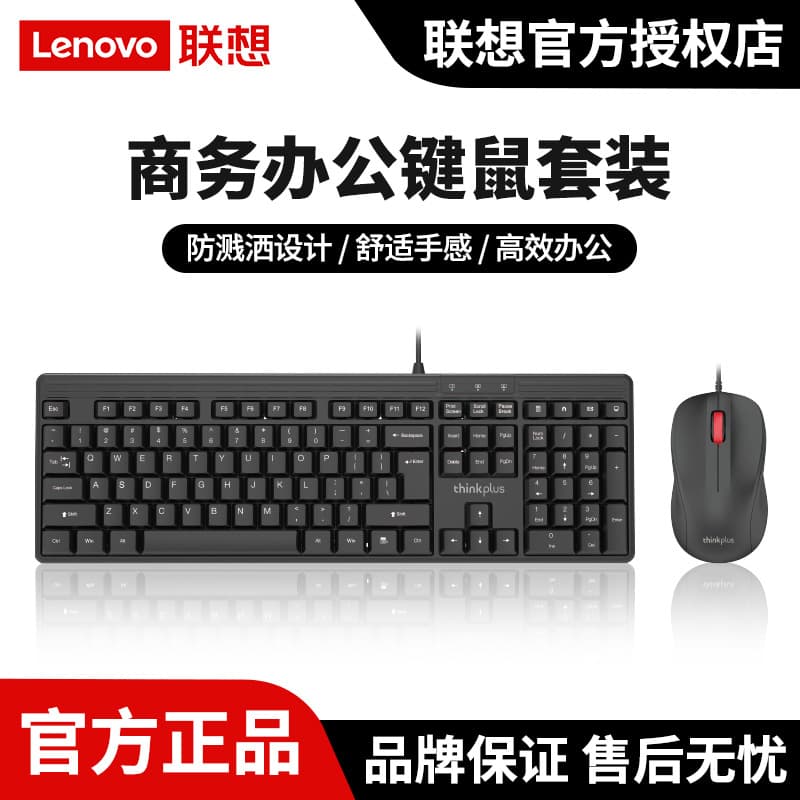 Thinkplus Lenovo Km110 Pro Wired USB Keyboard Keyboard Set Notebook Desktop Computer Office
