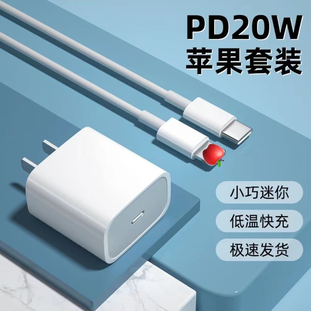 PD20W Fast Charger Compatible with Apple iPhone Charger Data Cable Kit iPhone Charging Head Type-C US Standard