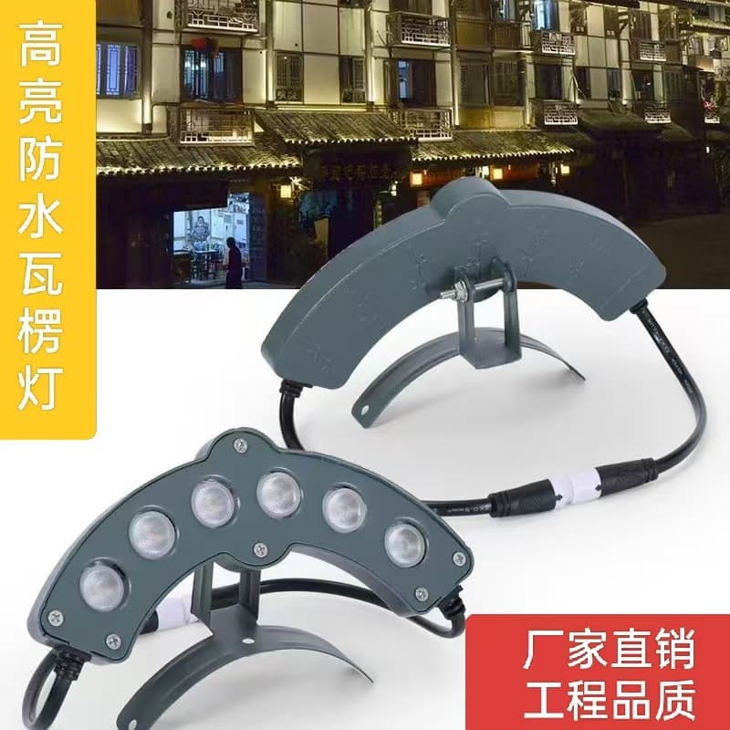 DC24V Illumination Project Rainproof LED Tile Light Pavilion Ancient Building Eave Archway Temple 9W Corrugated Light