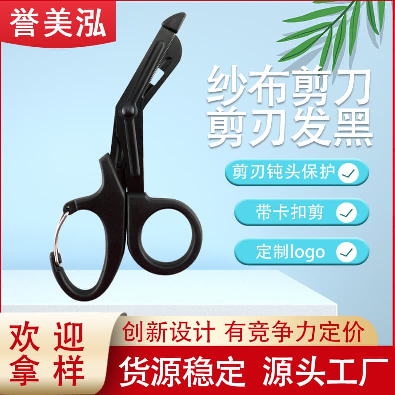 New Design Bandage Scissors, Rescue Tool Scissors, Tactical Field Camping Black Coated Scissors, Medical Gauze Scissors