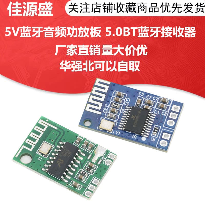 CA-6928 Bluetooth Stereo Audio Module 5V Bluetooth Receiver Module 5.0BT Bluetooth Board Small Chip