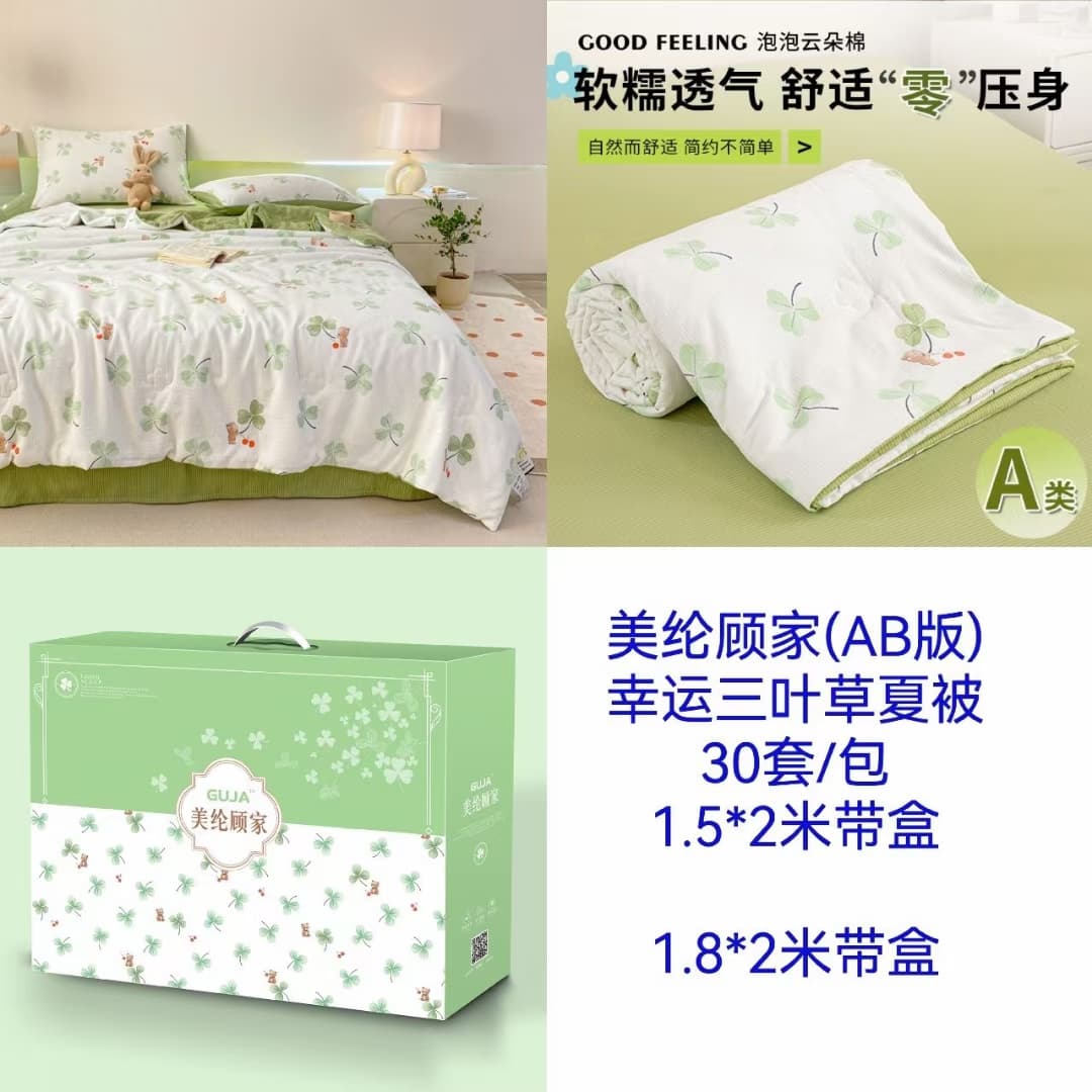 Meilun Gujia AB Version Lucky Clover Summer Quilt, Large Double Size, Cooling Summer Quilt for Home