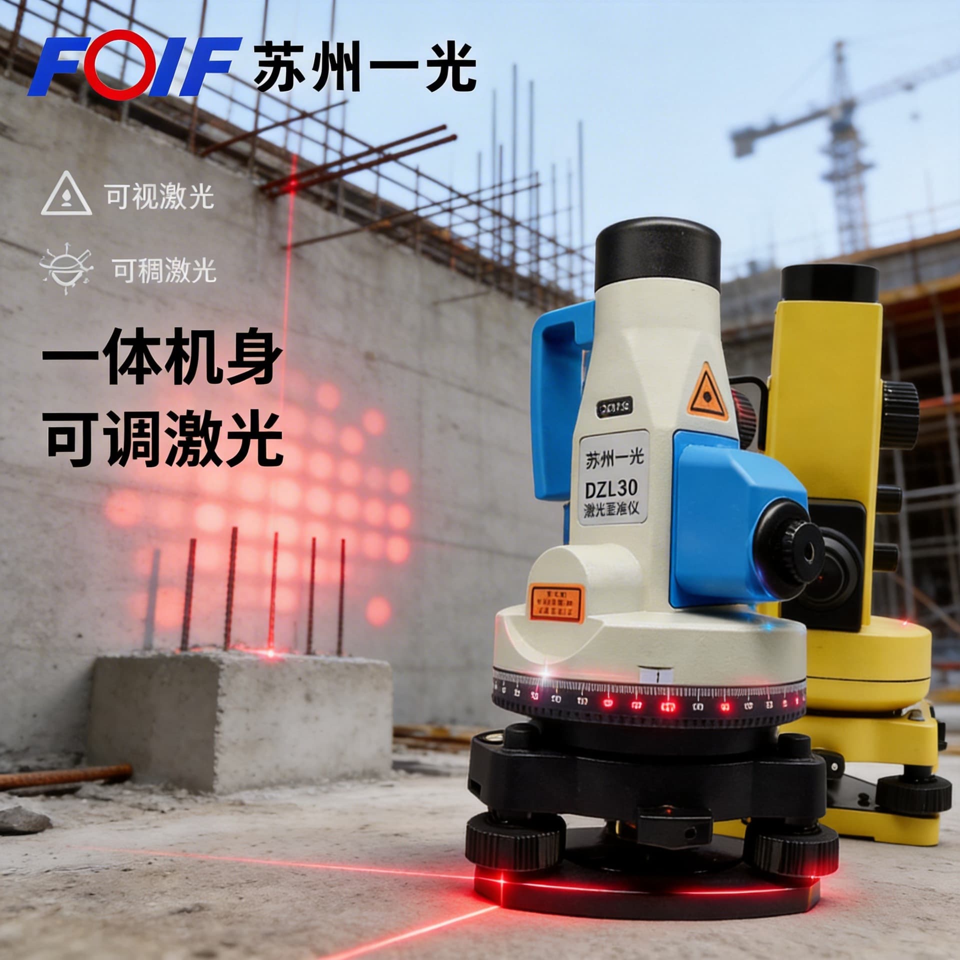 YG Yiguang Laser Level Integrated Body Adjustable Laser High Precision Engineering Surveying Outdoor Bright Light