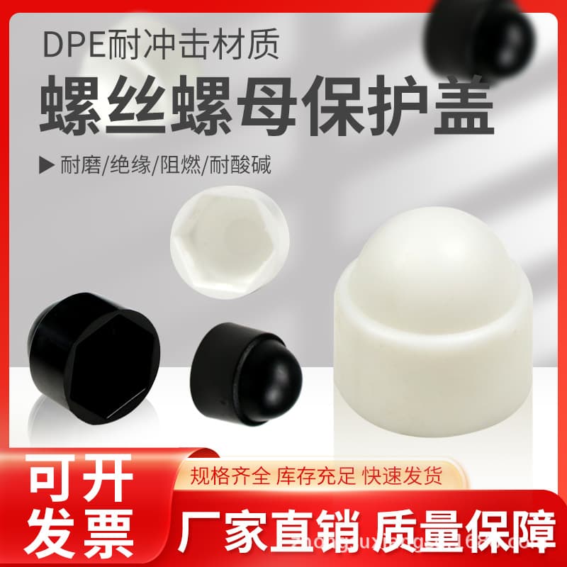 Manufacturer's Eco-Friendly Anchor Bolt Protective Cap, Flame-Retardant Plastic Nut Protective Cap, Anti-Collision Hex Nut Protective Cover