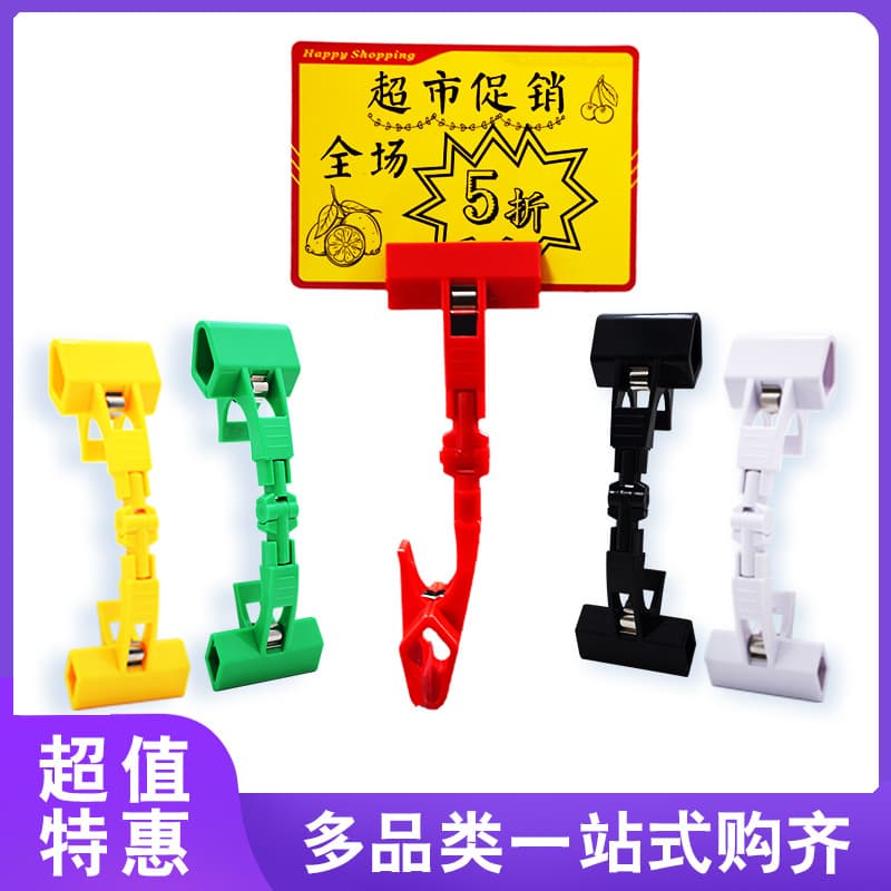 Rewritable Price Tag Advertising Clip, Double-Sided Enlarged Price Tag for Fruit Store Special Offer Sign, Vegetable Price Label