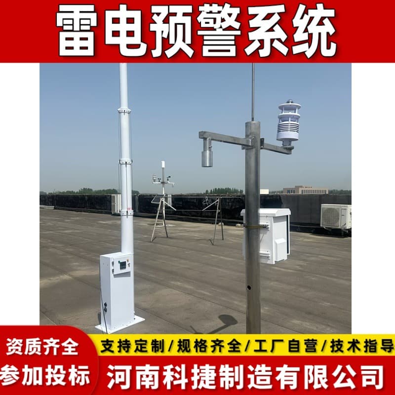Forest mobile lightning warning, lightning driver, lightning arrester, early warning, portable lifting lightning rod