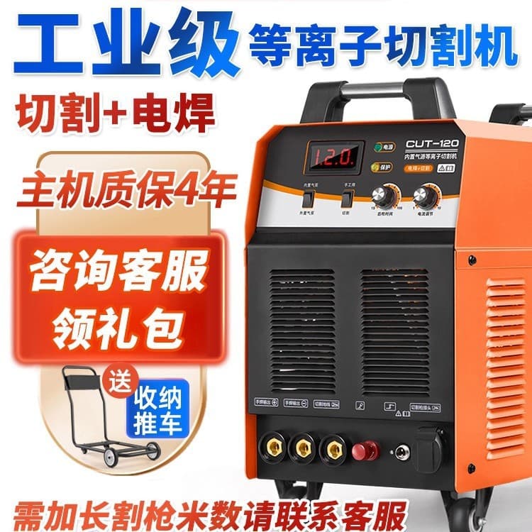Hushang Plasma Cutter Integrated Machine LGK100 Built-in Air Pump Industrial Grade 380V Welding Dual Use, 22 Lixu