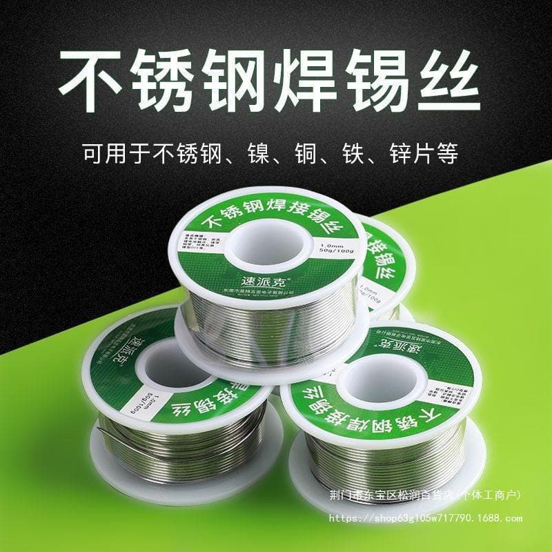 Supaike stainless steel solder wire, special welding wire for home use, electric soldering iron lighter new type solder wire