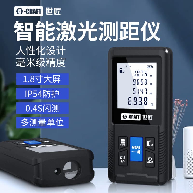 Shijiang Laser Distance Meter Infrared Measuring Ruler High-Precision Measuring Instrument Cross-Border Wholesale Room Measuring Artifact Distance Meter