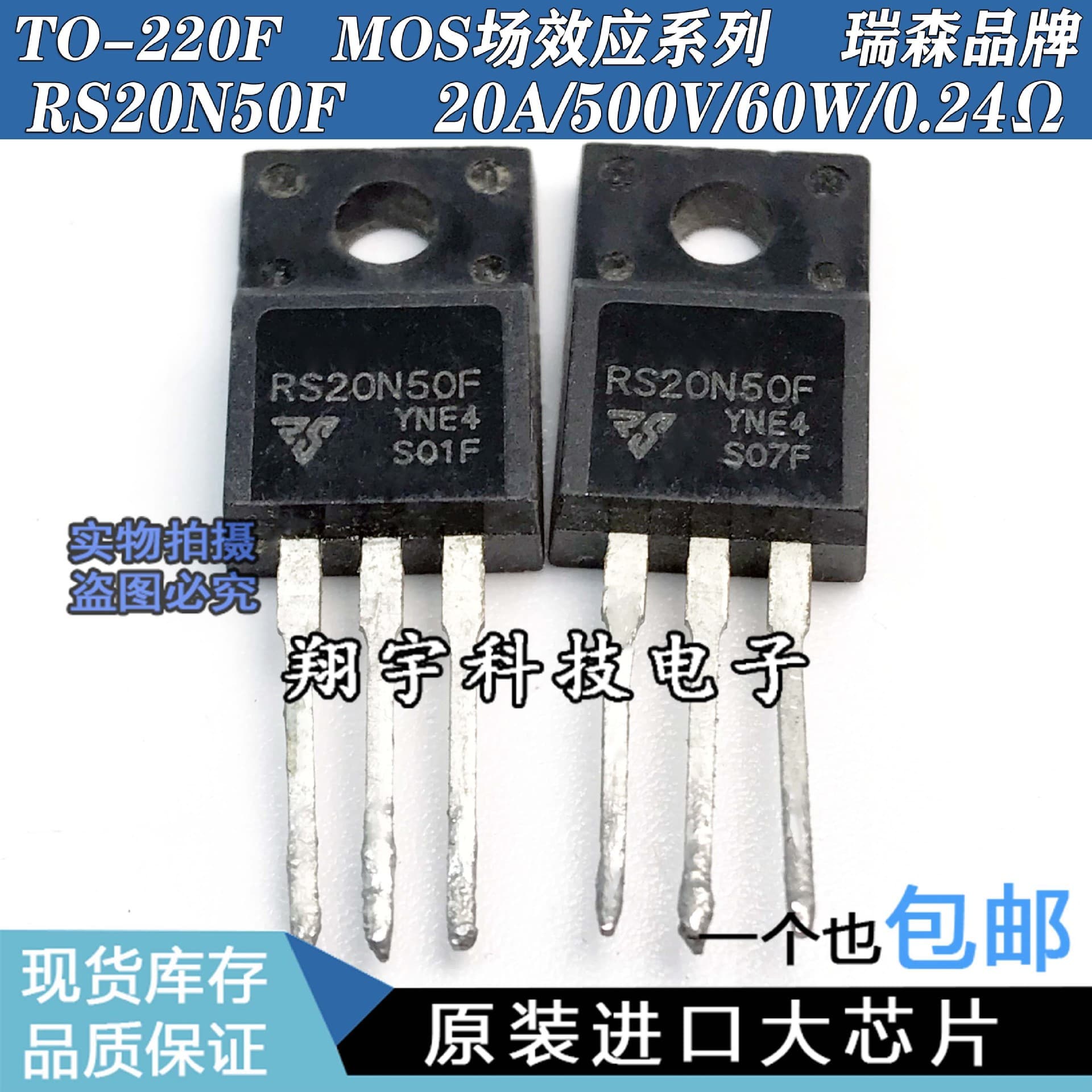 OrigiNAl Imported DisAssemble RS20N50F 20A/500V/60W/0.24ω Field EFFect Tube Test PAckAge MAchiNe