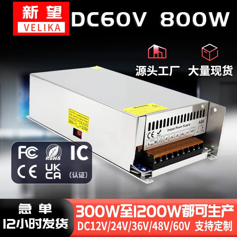 Factory Supply AC100-240V to DC60V DC Switching Power Supply 800W Mechanical Equipment Power Supply