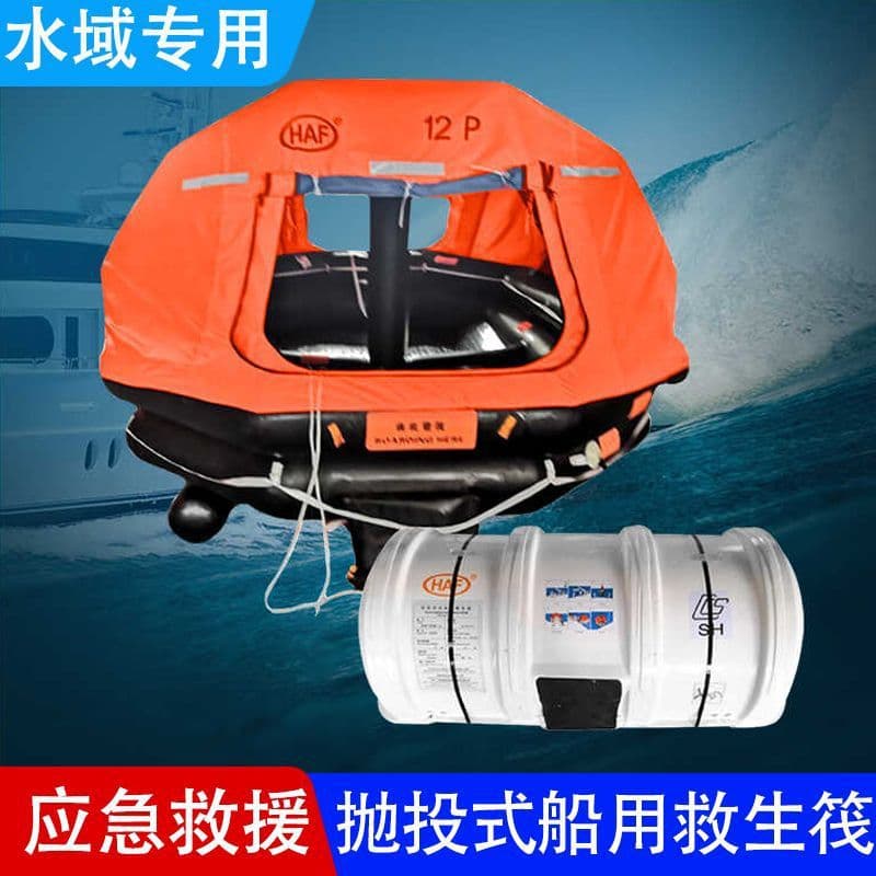 Water rescue raft marine life raft flood raft throwable self-righting kayak outdoor emergency rescue escape