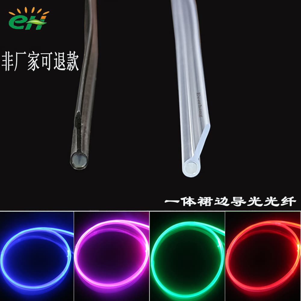 Hidden skirt edge clip black tea color car interior ambient light ultra-bright light guide luminous fiber wire invisible black line