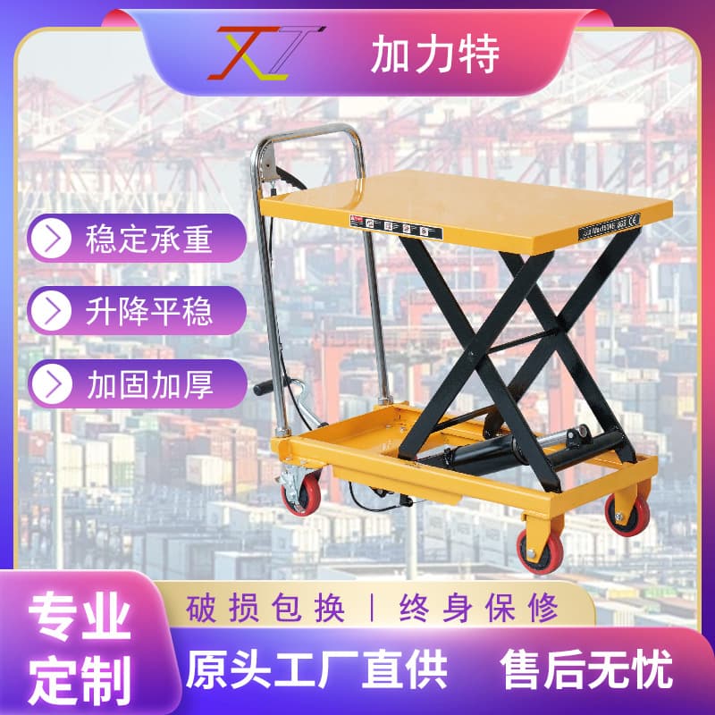 Galite manual lift platform truck scissor hydraulic lift loading and unloading truck small lift trailer