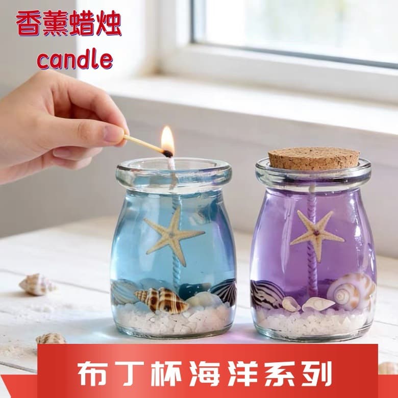 Candle household jelly candle pudding cup cross-border ocean shell fragrance souvenir wholesale household aromatherapy candle