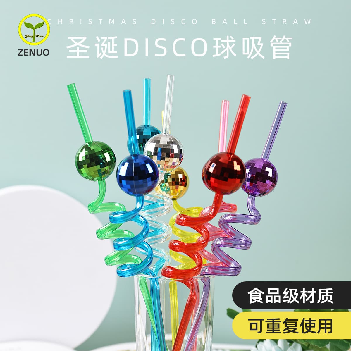 11005 Christmas Ball Straws, Bar Creative Design Straws, Reusable Disco Christmas Ball Straws