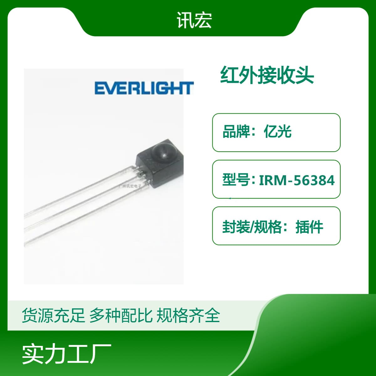 Everlight IRM-56384 Infrared Receiver, Through-Hole Receiver for Air Conditioner and Home Appliance Remote Control