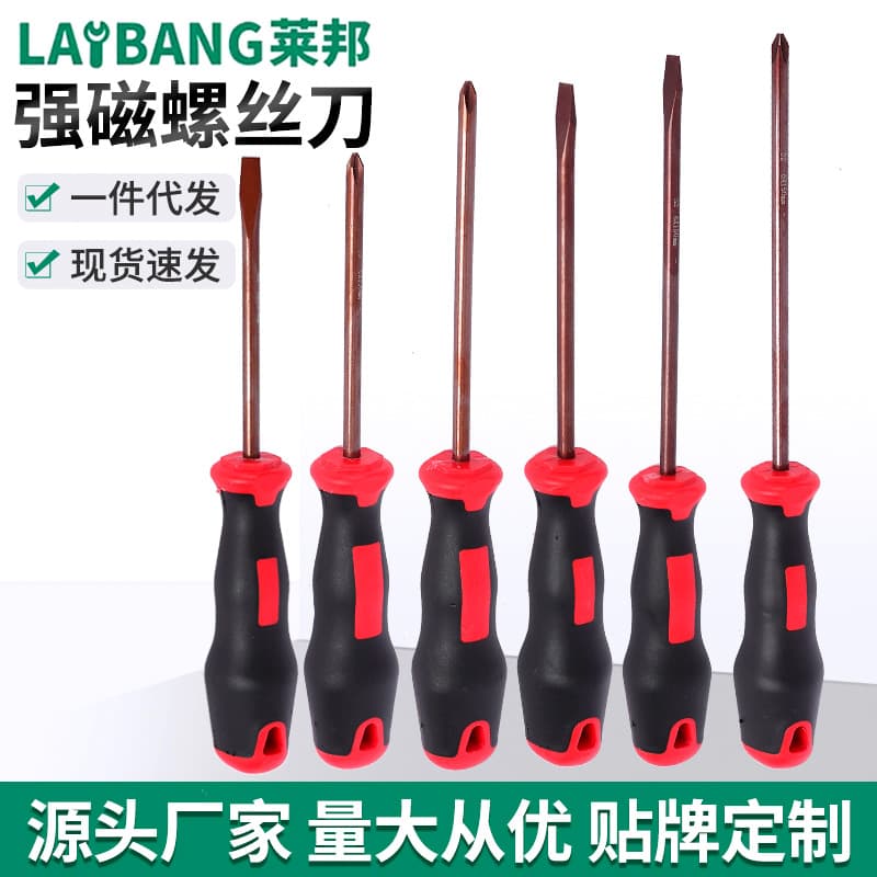 Strong Magnetic Screwdriver Flathead and Phillips High Hardness S2 Shaft Screwdriver Household Screwdriver Factory Wholesale