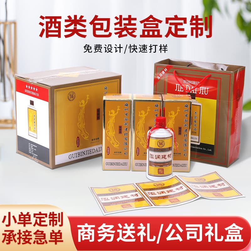 Wine box set customization, paper liquor packaging boxes, printed red wine gift boxes, custom color box manufacturer
